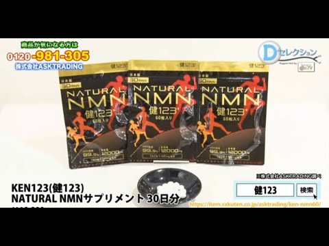 まとめ買い】国産 NMN サプリメント [健123公式] 1袋/3袋/5袋/10袋