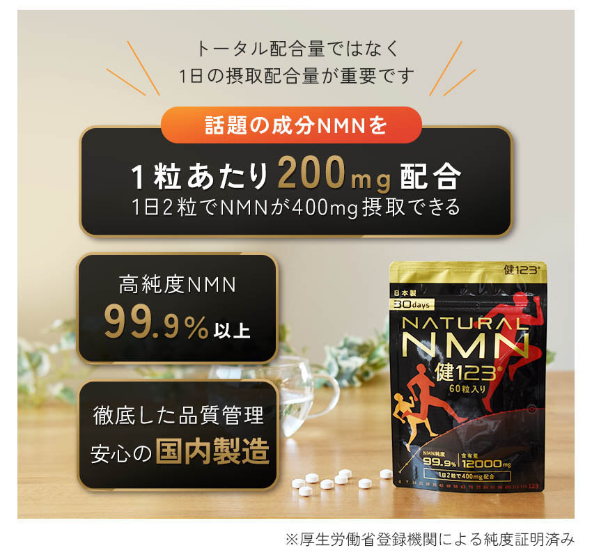 NATURAL NMN 袋セット [健公式 まとめ買い