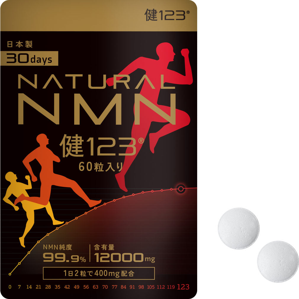 国産 NMN サプリメント [健123公式] 1袋/3袋/5袋/10袋