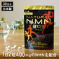 【定期購入がお得】国産 NMN サプリメント [健123公式] 1袋/60粒/30日分